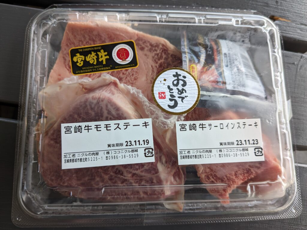 肉ガチャ大当たり