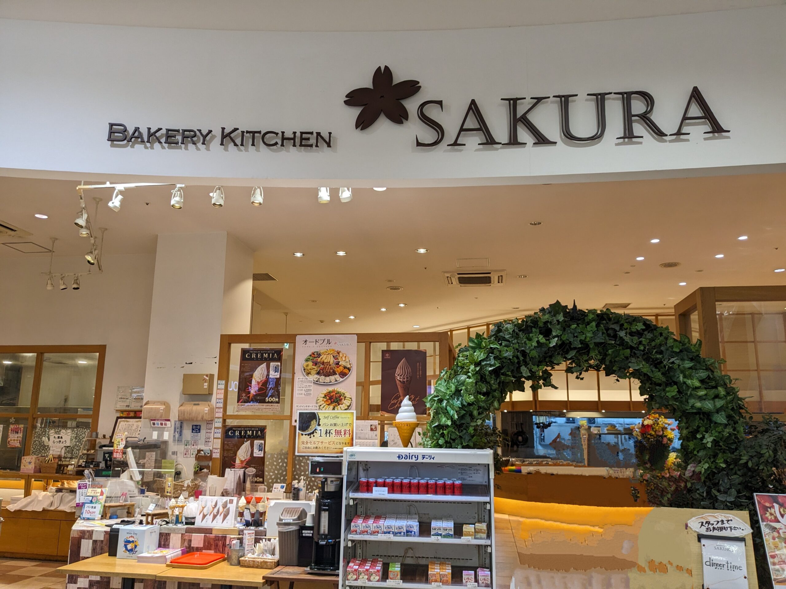 イオンモール都城ベーカリーキッチン SAKURA いちごバイキング